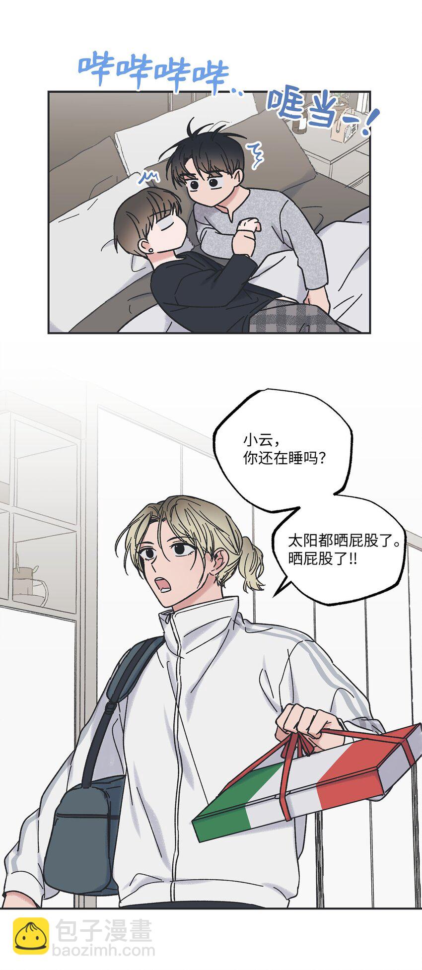 28 姐姐来访(1/2)-第28话