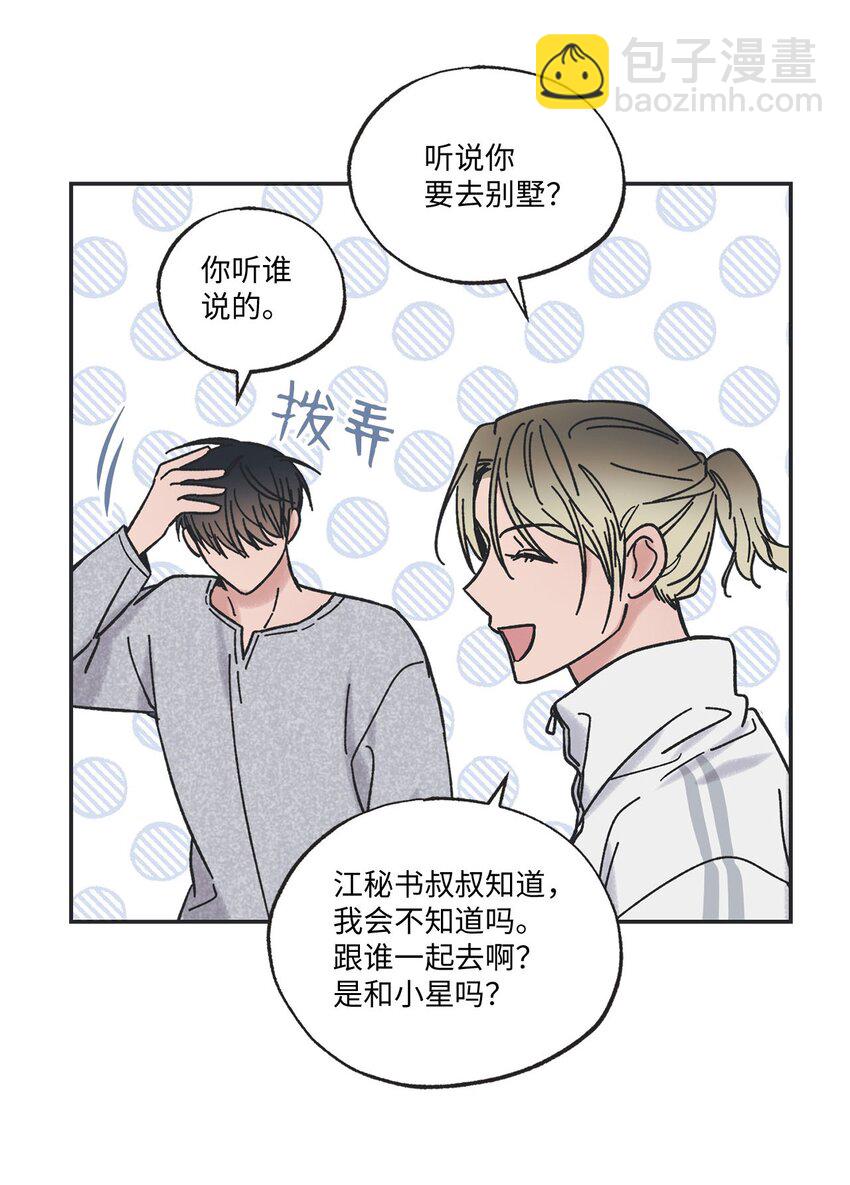 28 姐姐来访(1/2)-第28话