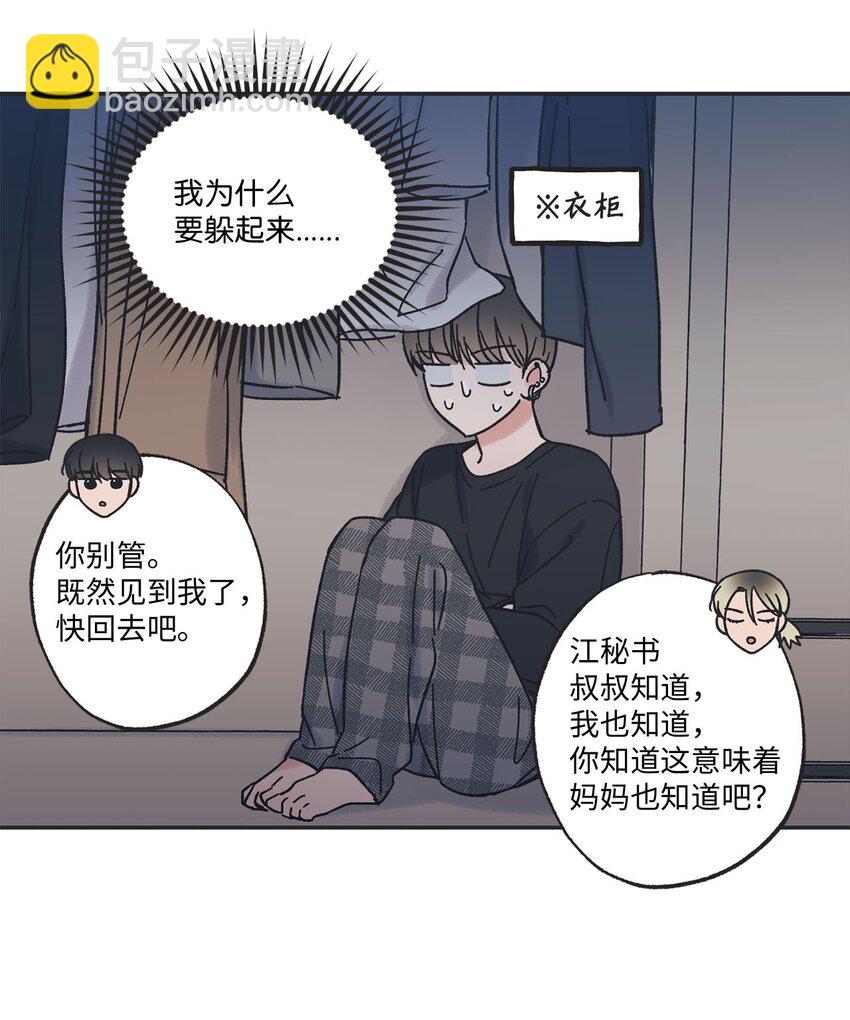 28 姐姐来访(1/2)-第28话