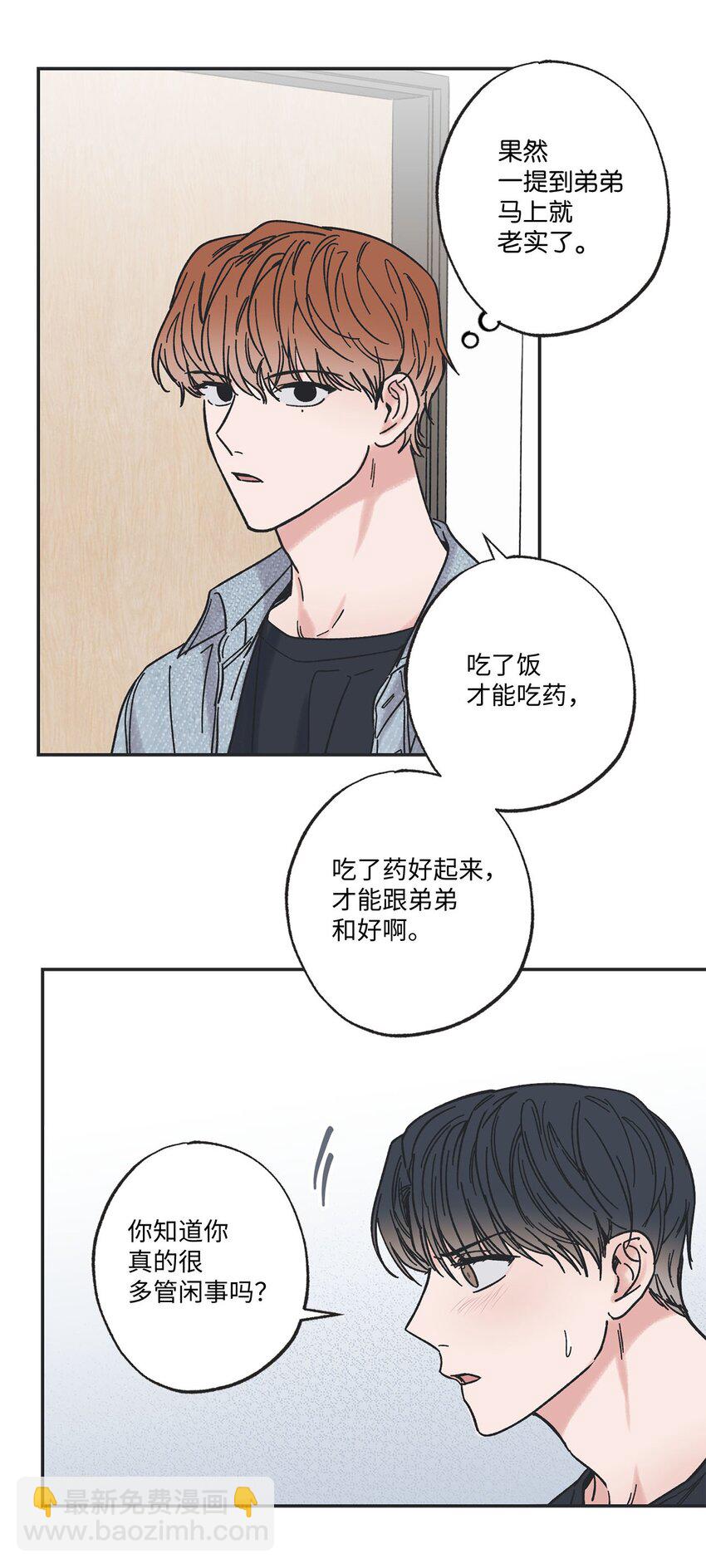 30 看电影(1/2)-第30话