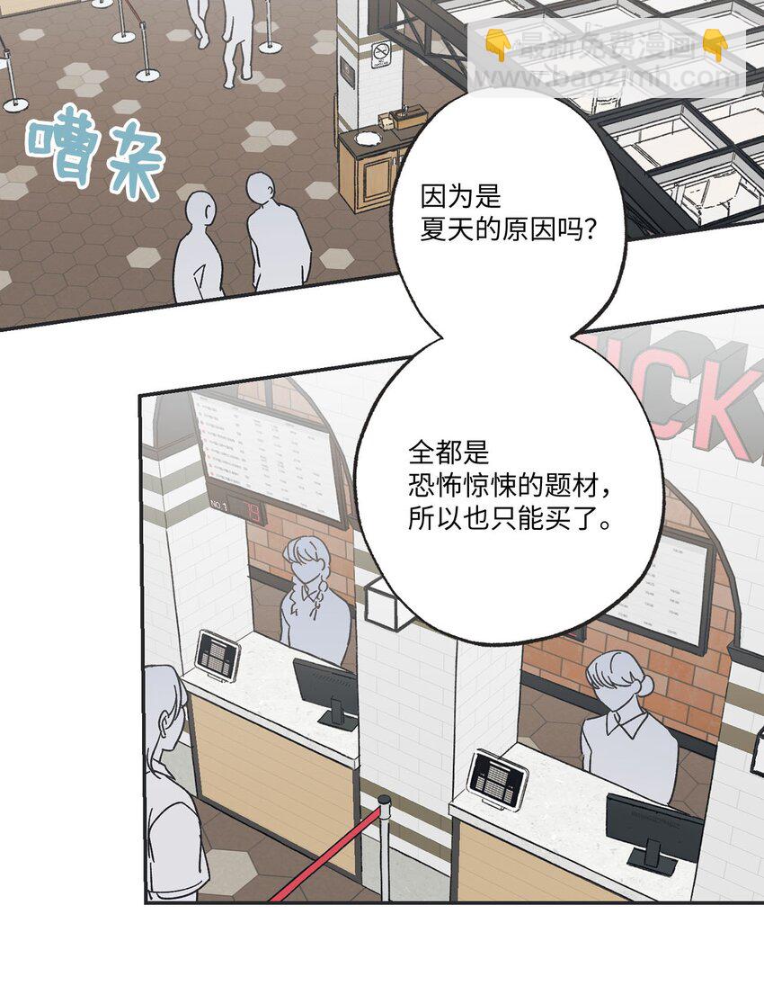 30 看电影(1/2)-第30话