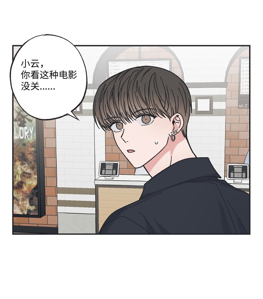 30 看电影(1/2)-第30话