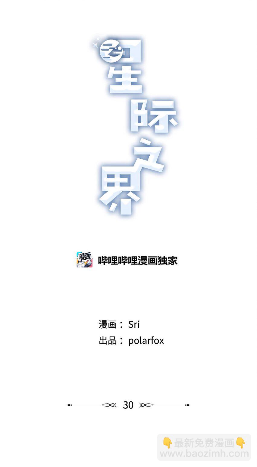 30 看电影(1/2)-第30话