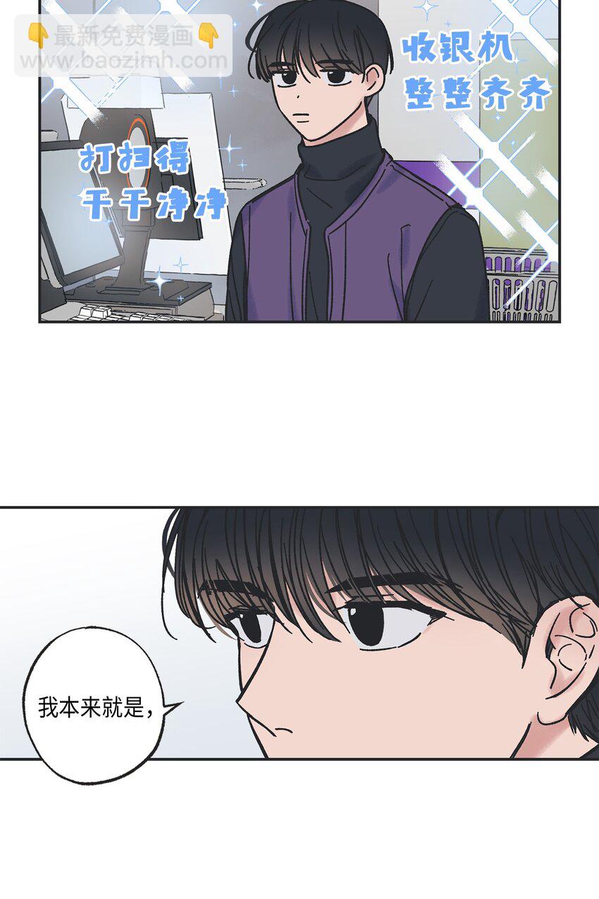 4 便利店插曲(1/2)-第4话