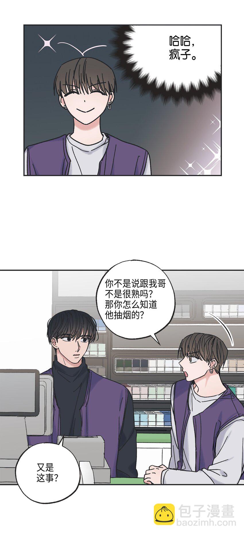 4 便利店插曲(1/2)-第4话