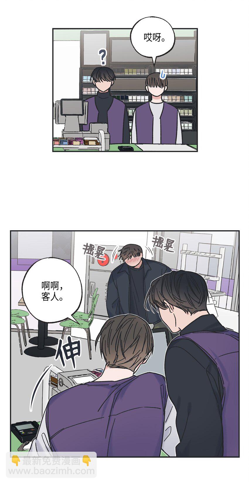 4 便利店插曲(1/2)-第4话