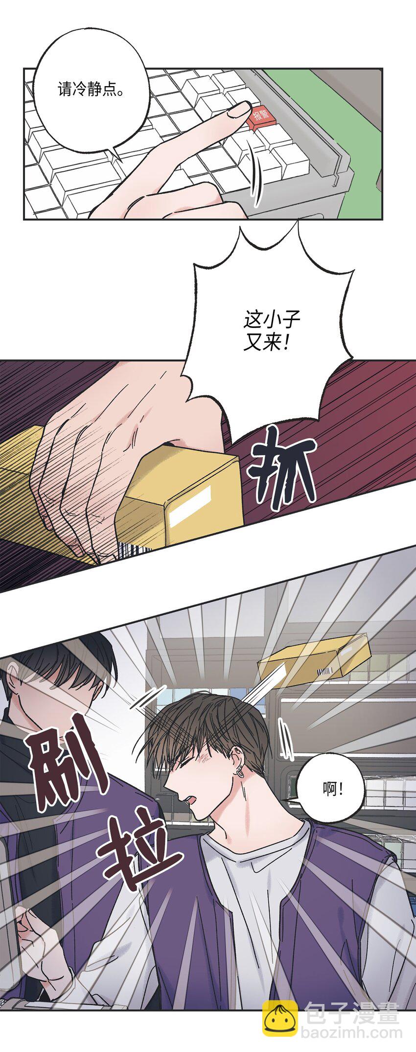 4 便利店插曲(1/2)-第4话