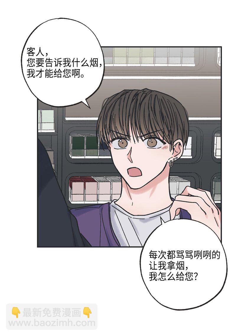 4 便利店插曲(1/2)-第4话