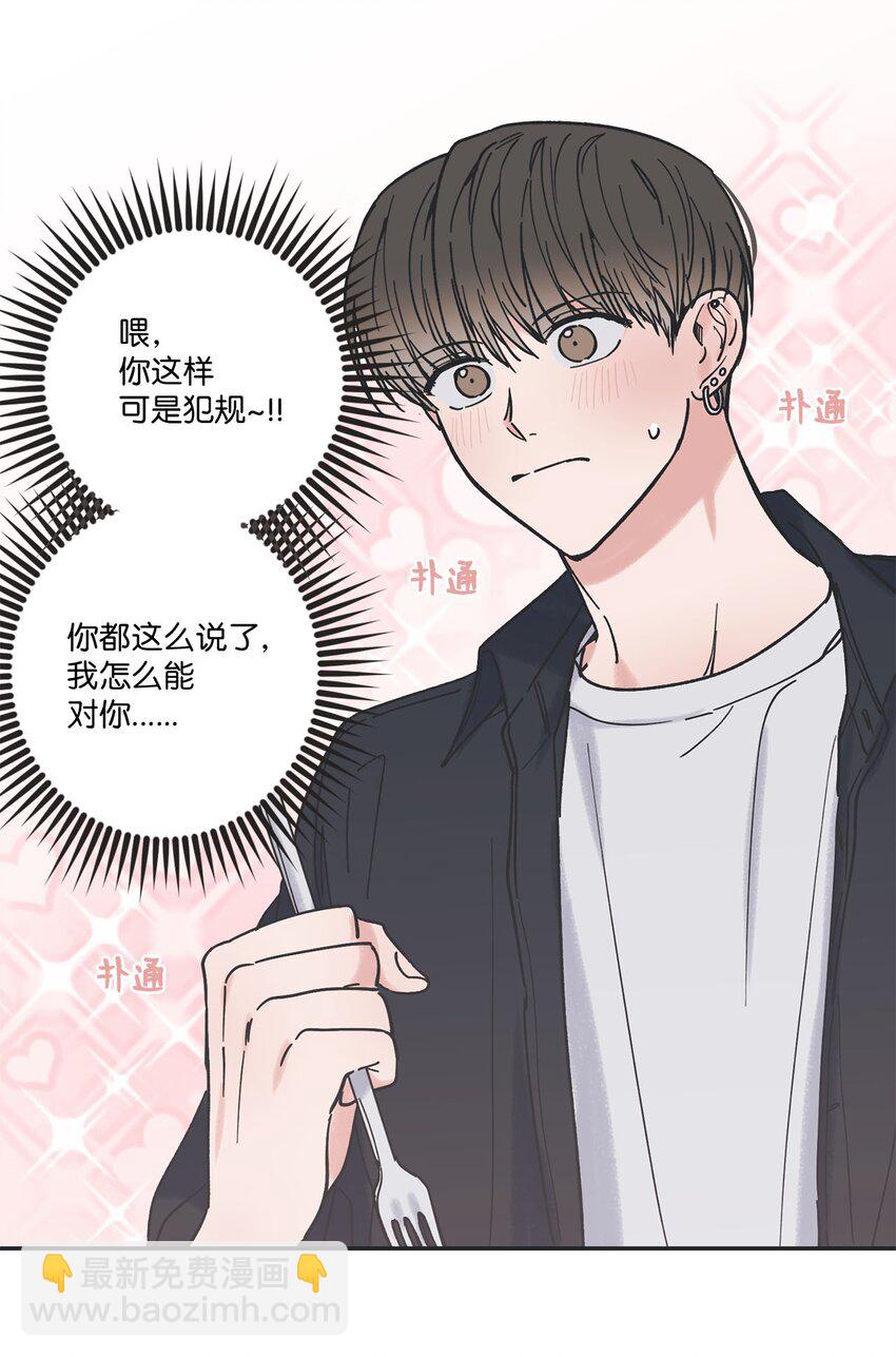 32 想让你喜欢我(1/2)-第32话