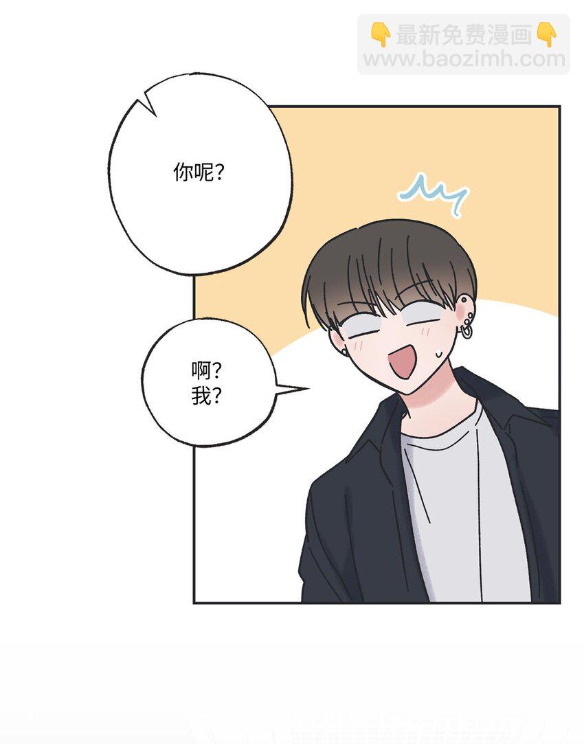 32 想让你喜欢我(1/2)-第32话