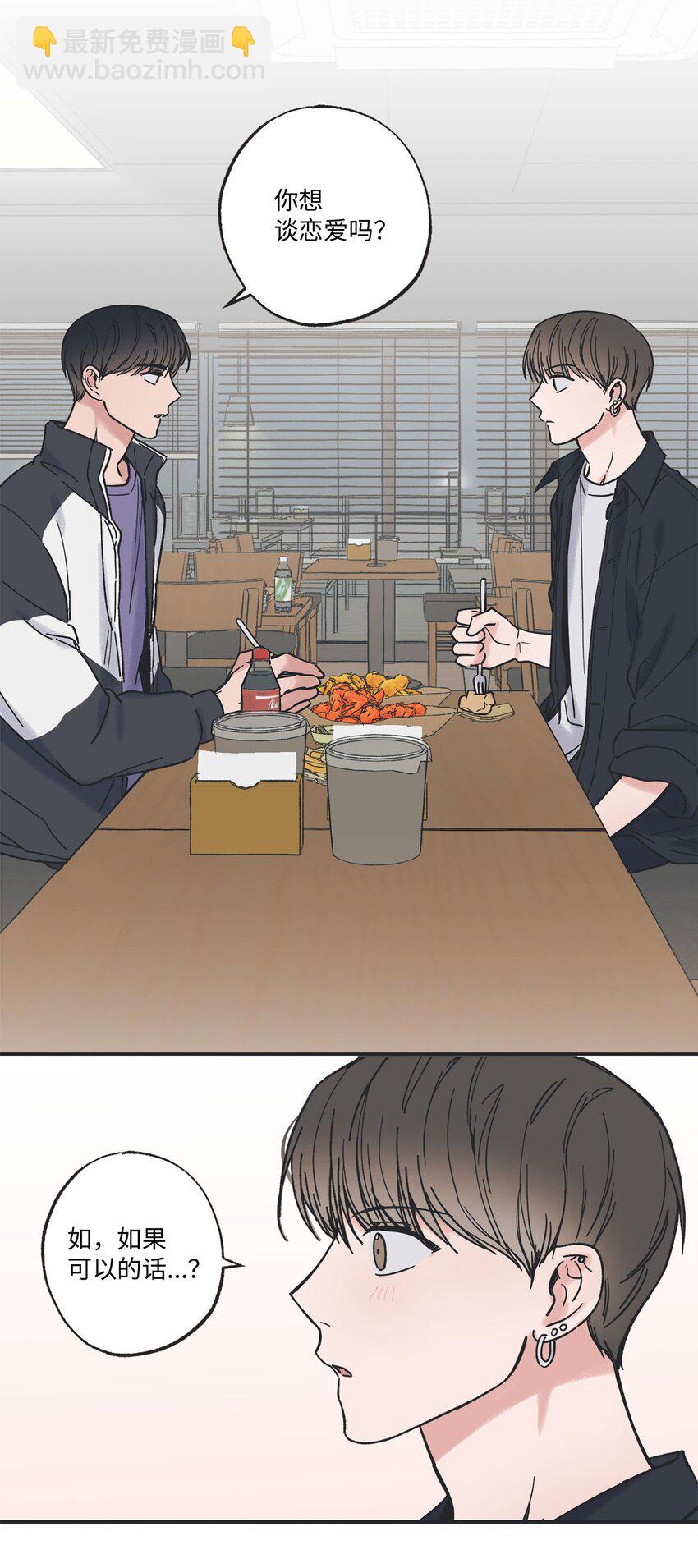 32 想让你喜欢我(1/2)-第32话