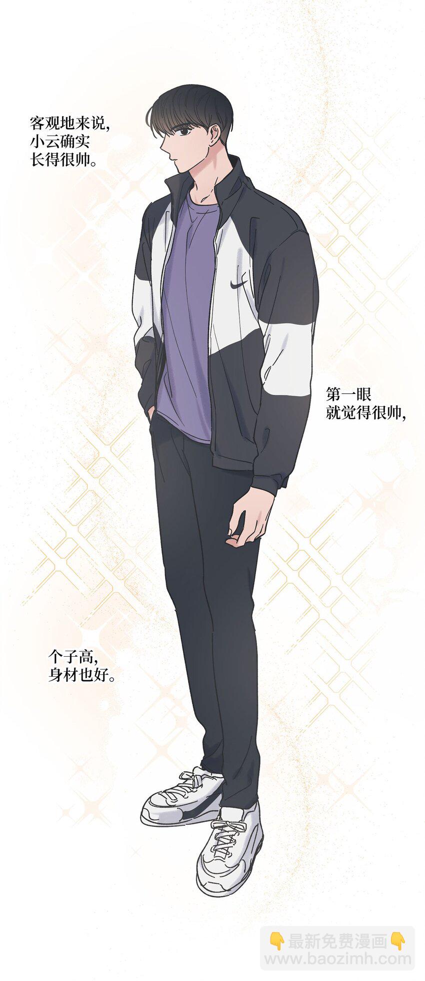 32 想让你喜欢我(1/2)-第32话