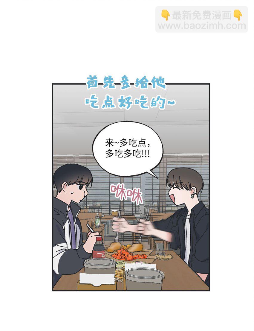 32 想让你喜欢我(1/2)-第32话