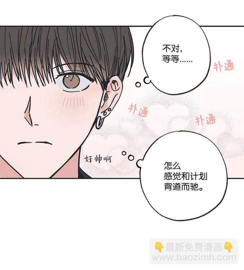 32 想让你喜欢我(1/2)-第32话