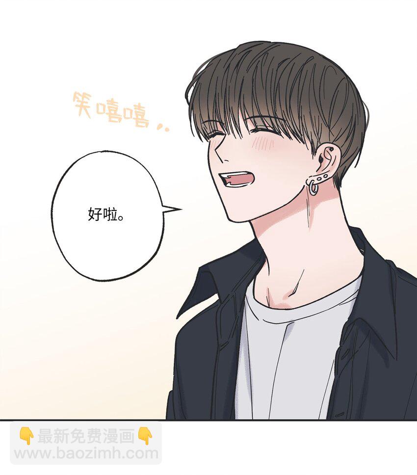 32 想让你喜欢我(1/2)-第32话