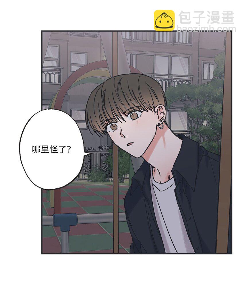 32 想让你喜欢我(1/2)-第32话