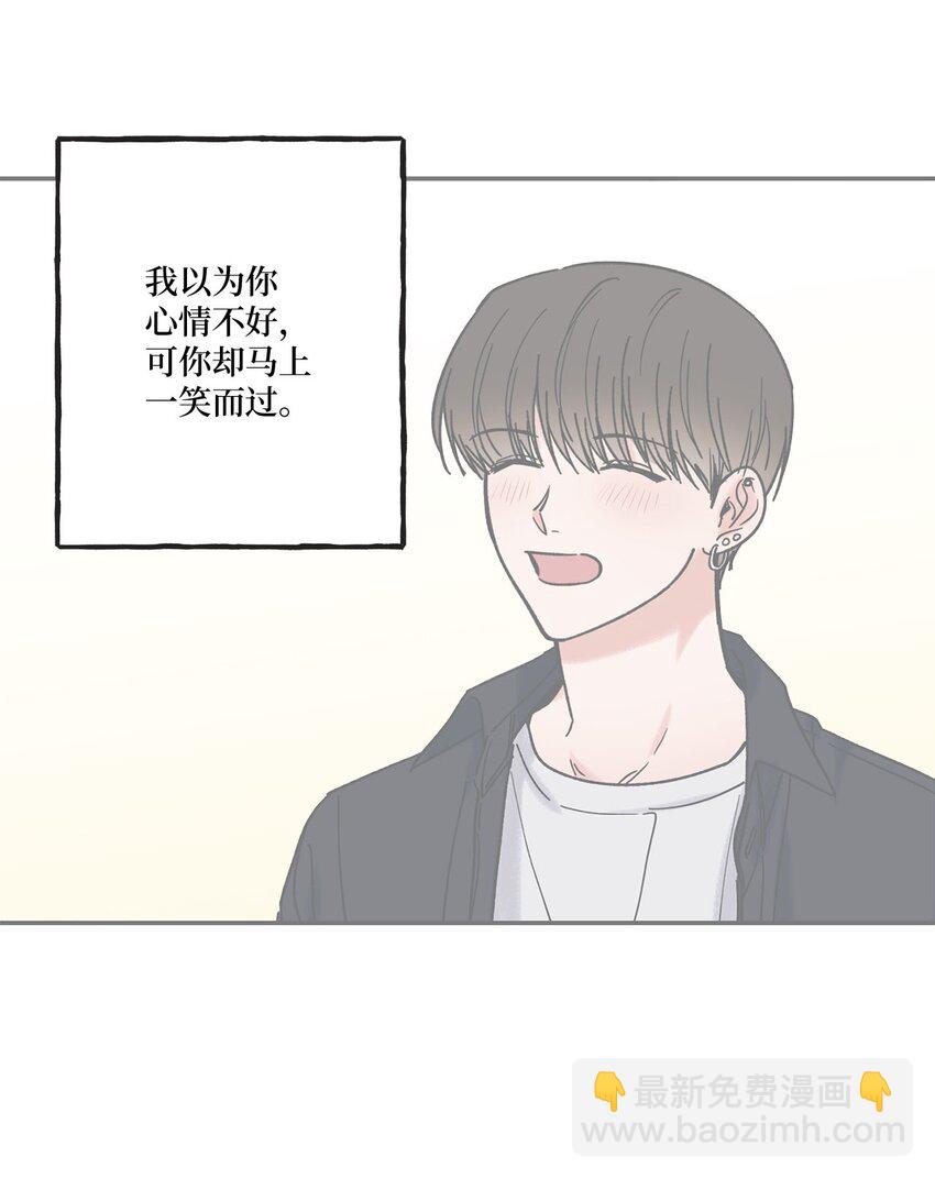 32 想让你喜欢我(1/2)-第32话