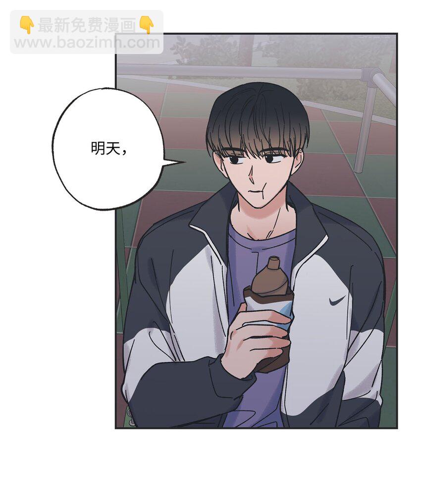 32 想让你喜欢我(1/2)-第32话