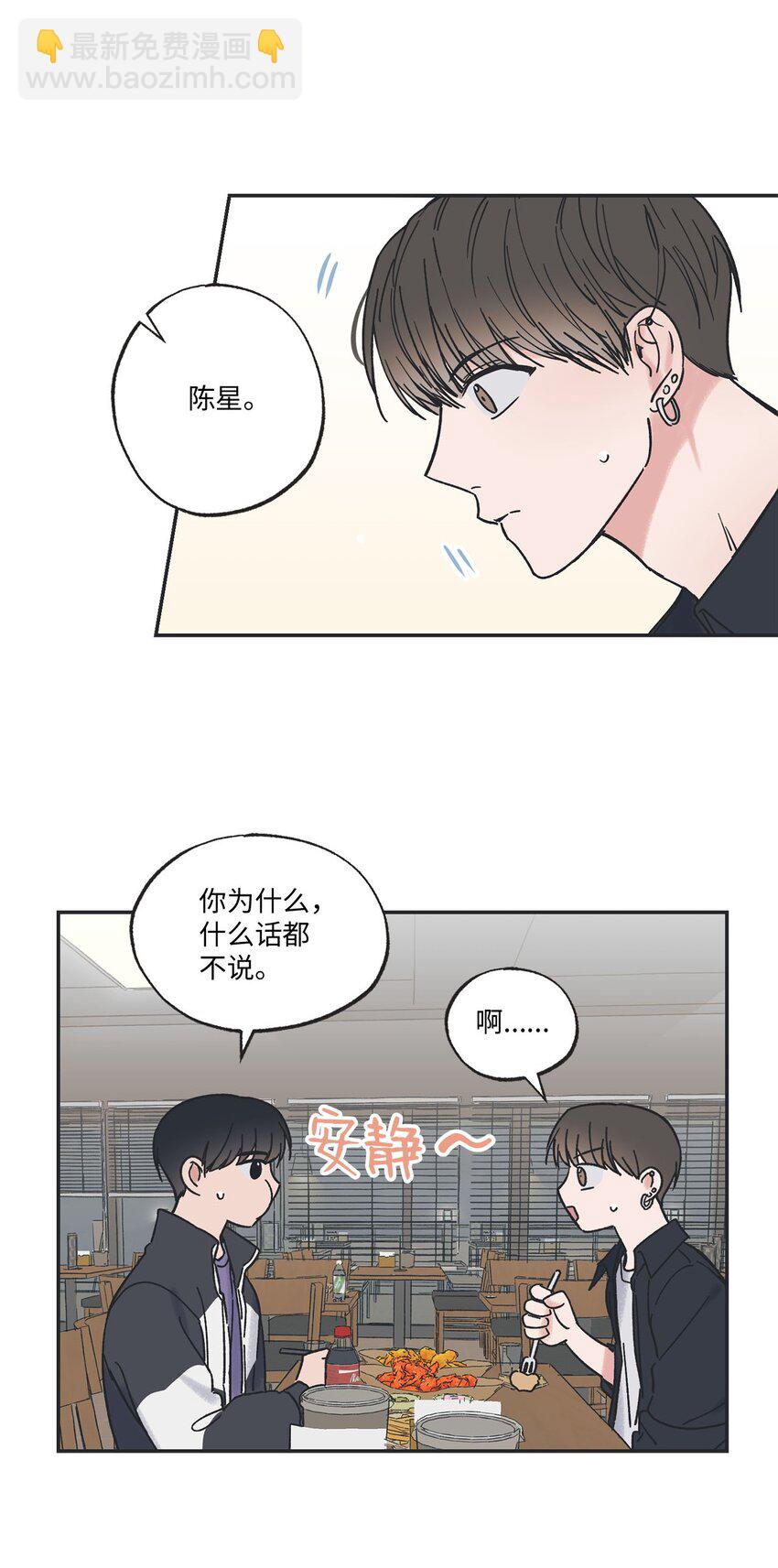 32 想让你喜欢我(1/2)-第32话