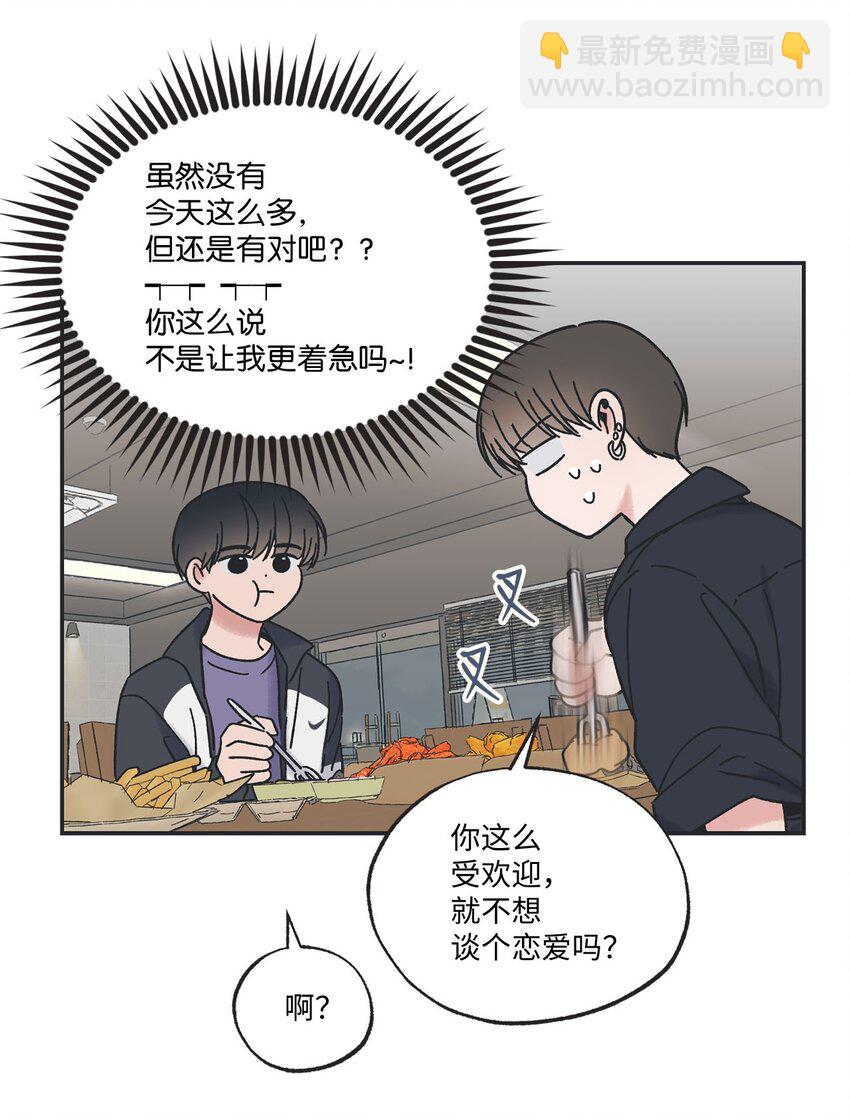 32 想让你喜欢我(1/2)-第32话