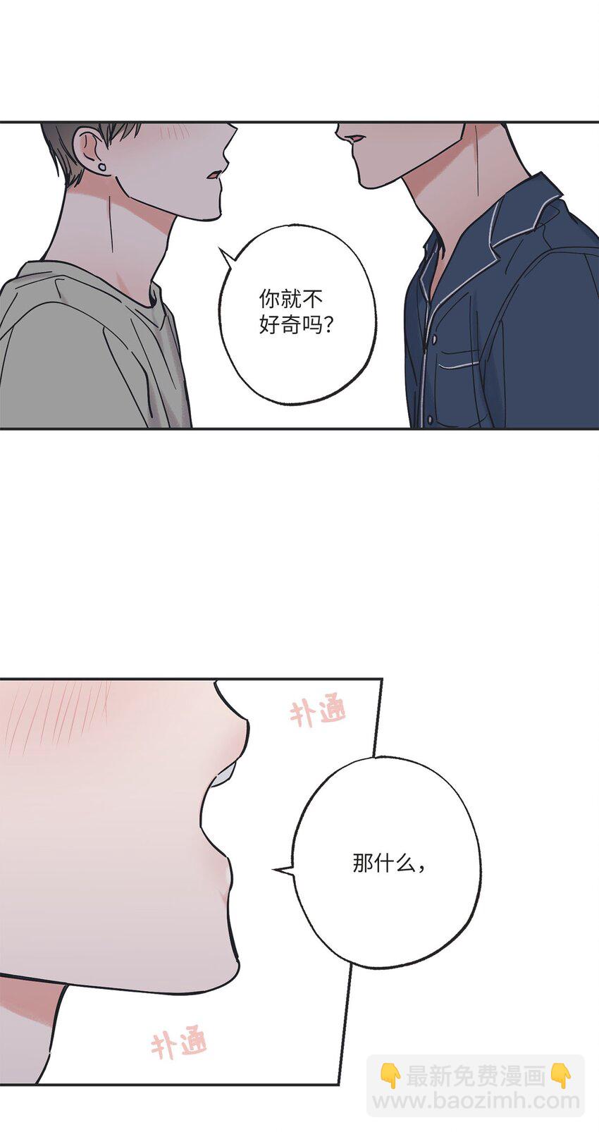 34 可以吻你吗(1/2)-第34话