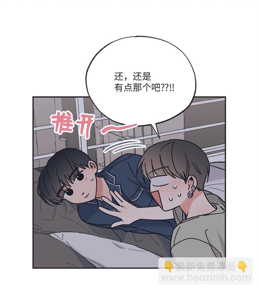 34 可以吻你吗(1/2)-第34话