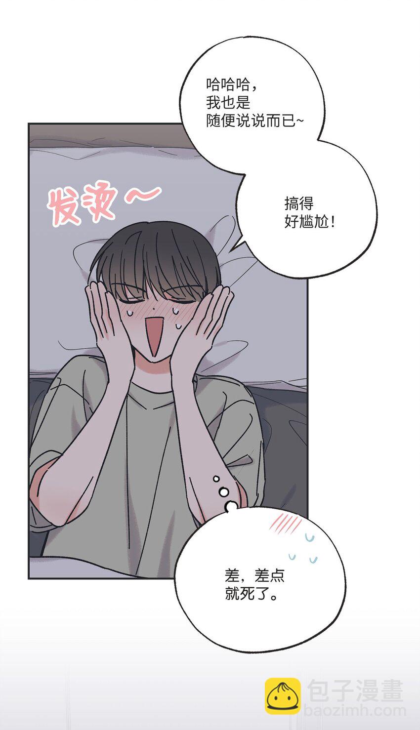 34 可以吻你吗(1/2)-第34话