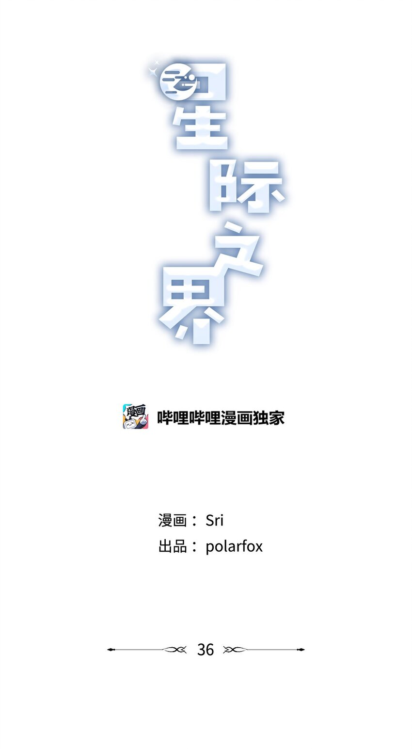 36 去图书馆(1/2)-第36话