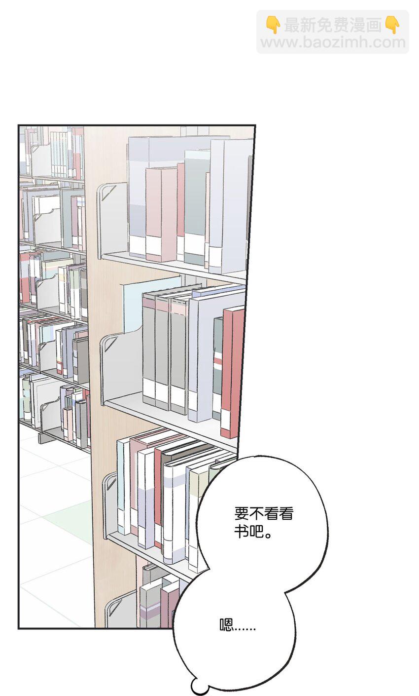 36 去图书馆(1/2)-第36话
