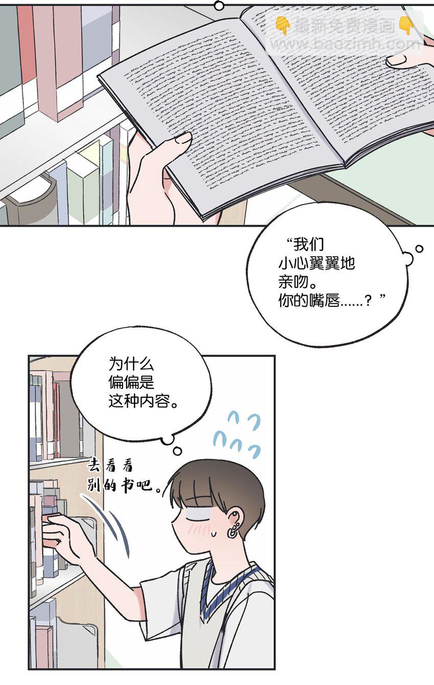 36 去图书馆(1/2)-第36话