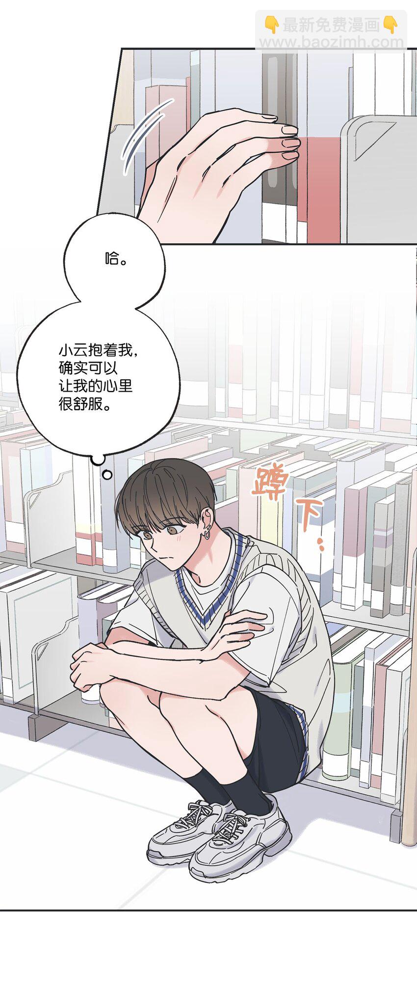 36 去图书馆(1/2)-第36话