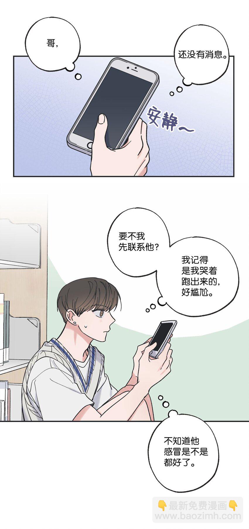 36 去图书馆(1/2)-第36话