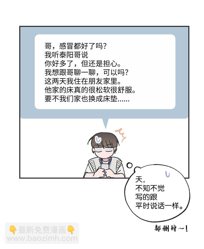 36 去图书馆(1/2)-第36话