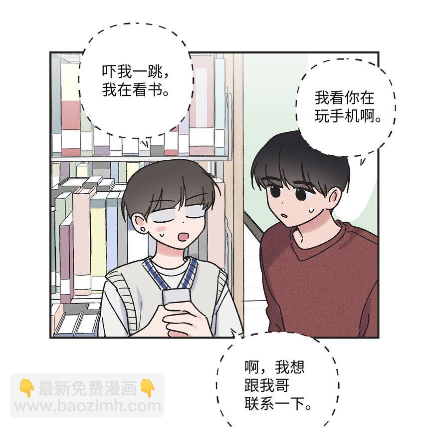 36 去图书馆(1/2)-第36话