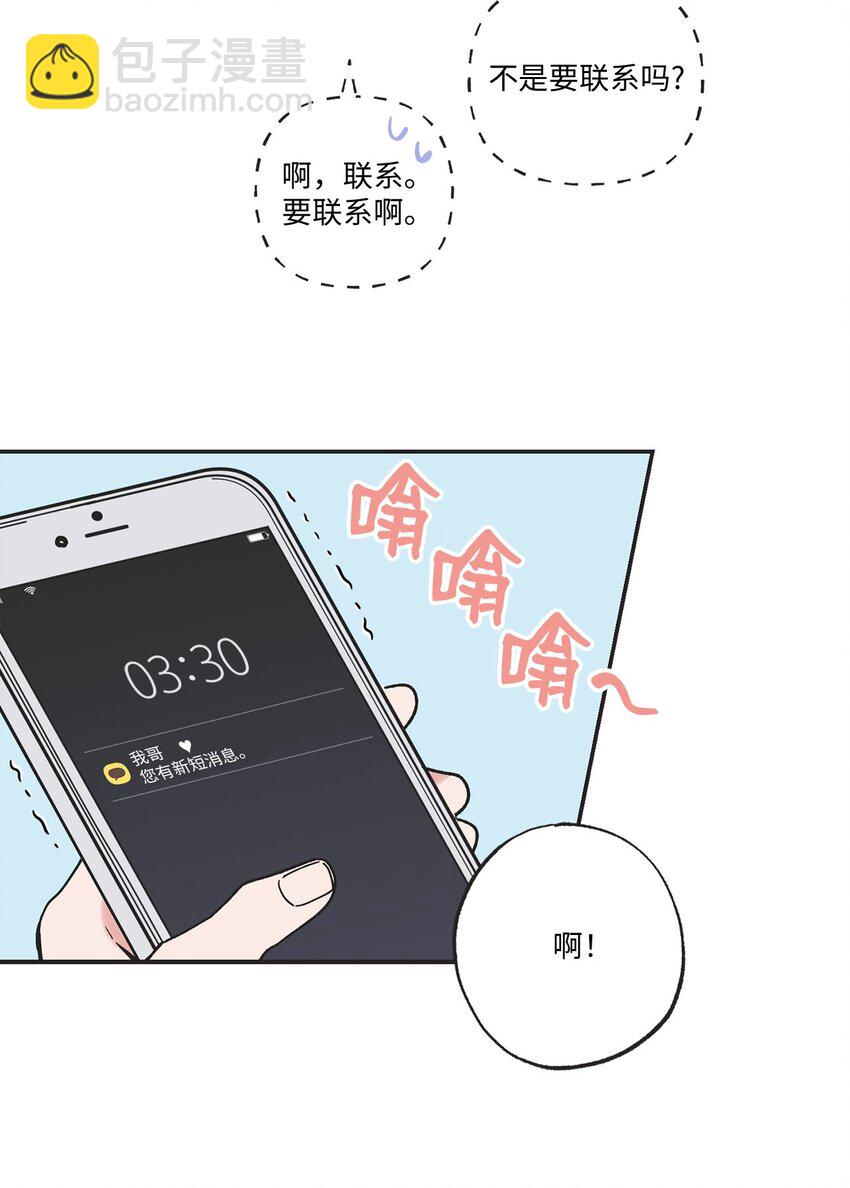 36 去图书馆(1/2)-第36话