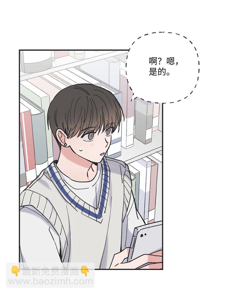 36 去图书馆(1/2)-第36话