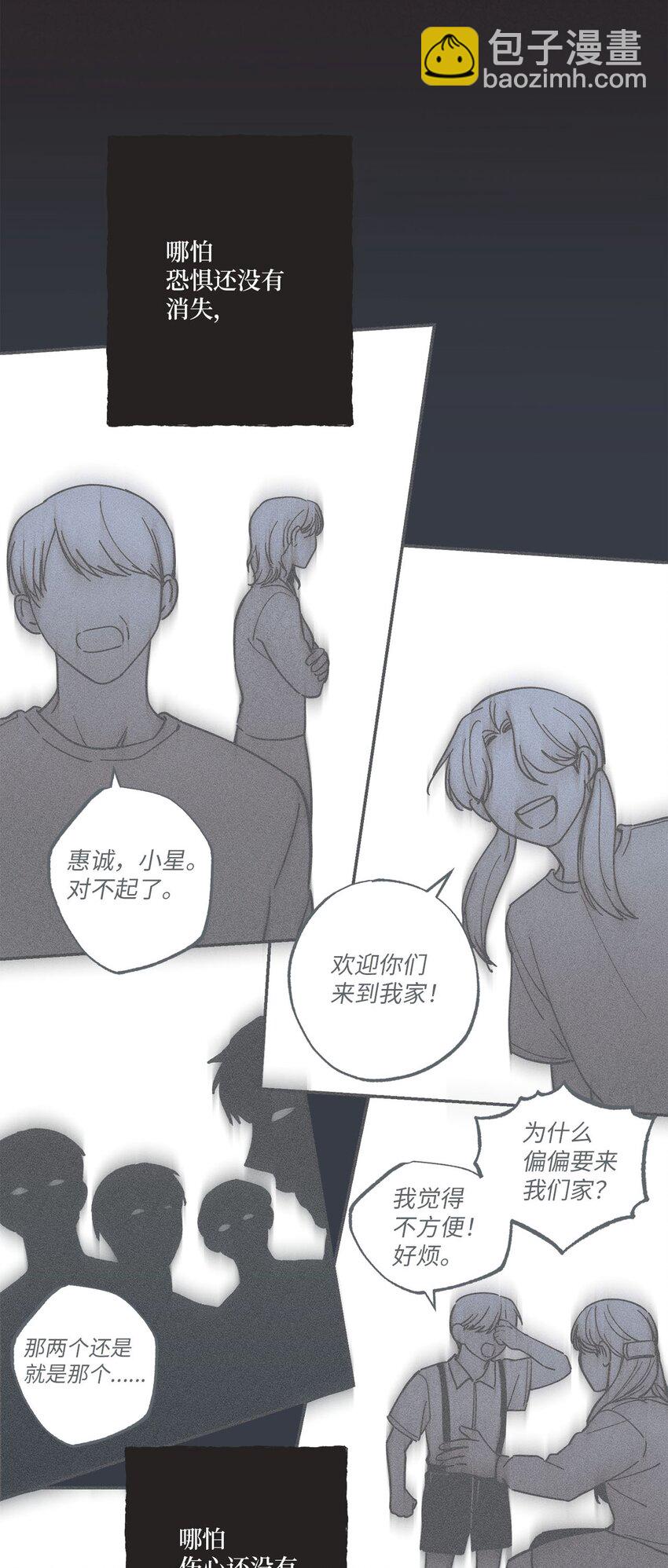 38 兄弟和好(1/2)-第38话