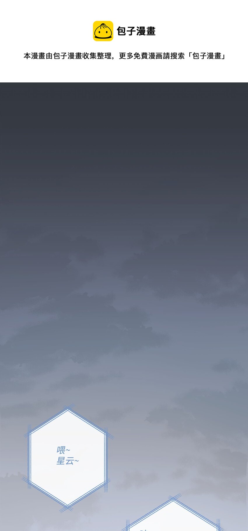 40 星云被困(1/2)-第40话