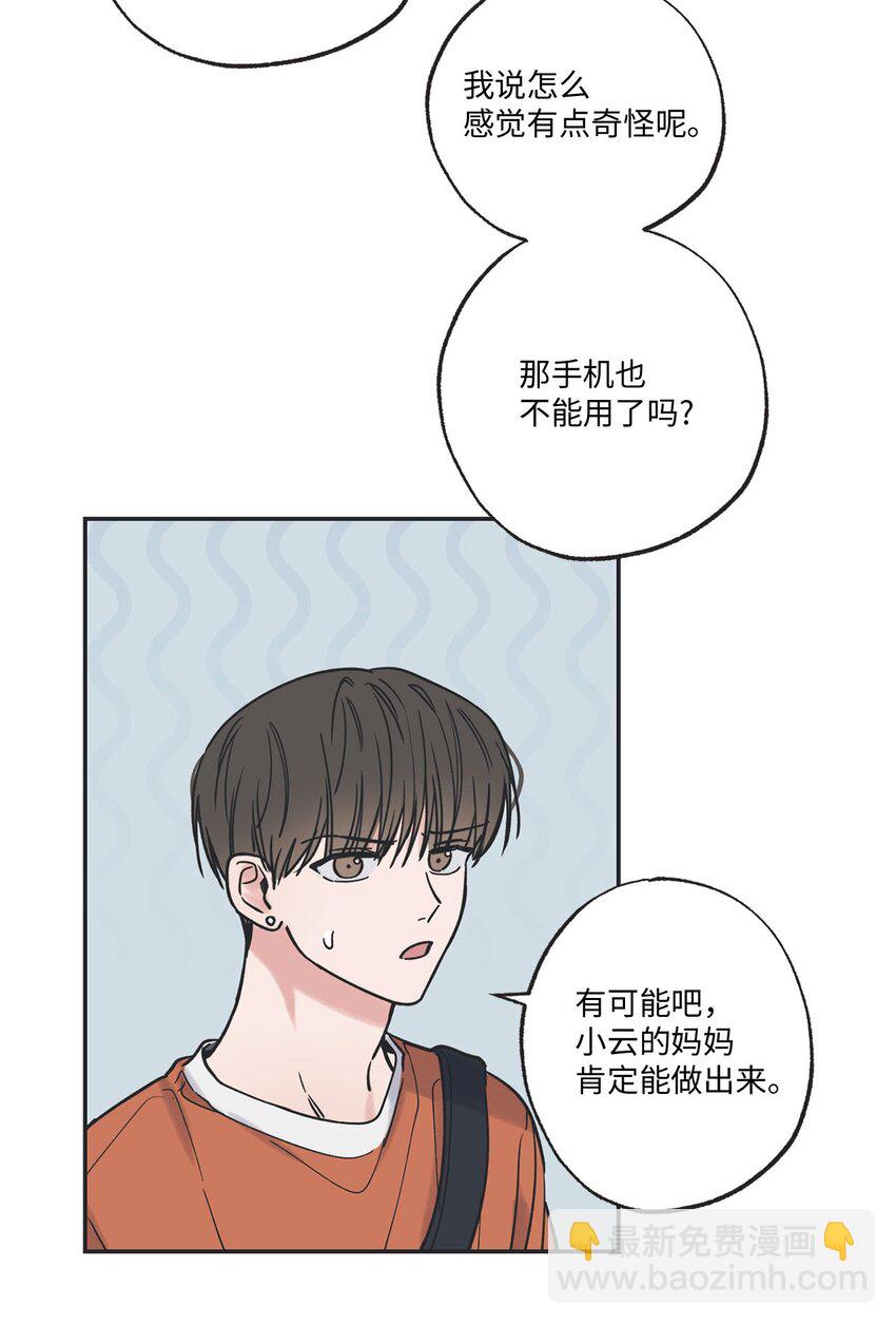 40 星云被困(1/2)-第40话