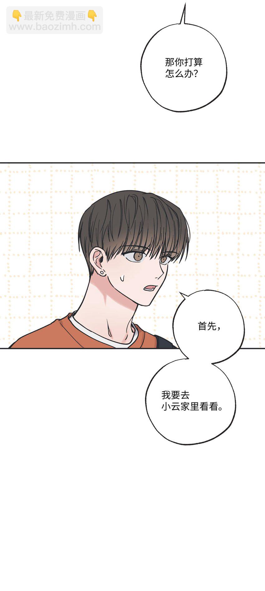 40 星云被困(1/2)-第40话