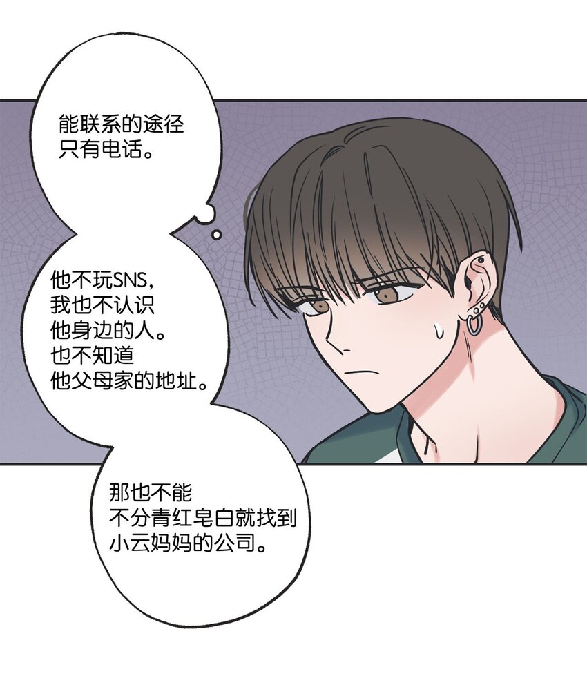 40 星云被困(1/2)-第40话