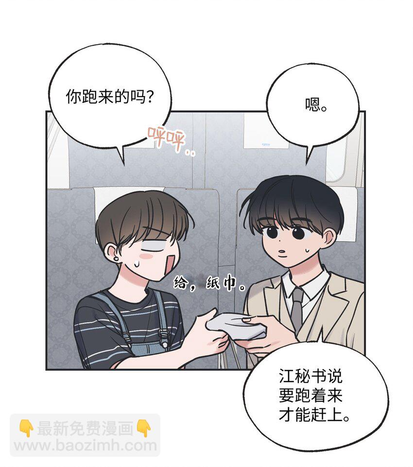 42 星云赴约(1/2)-第42话