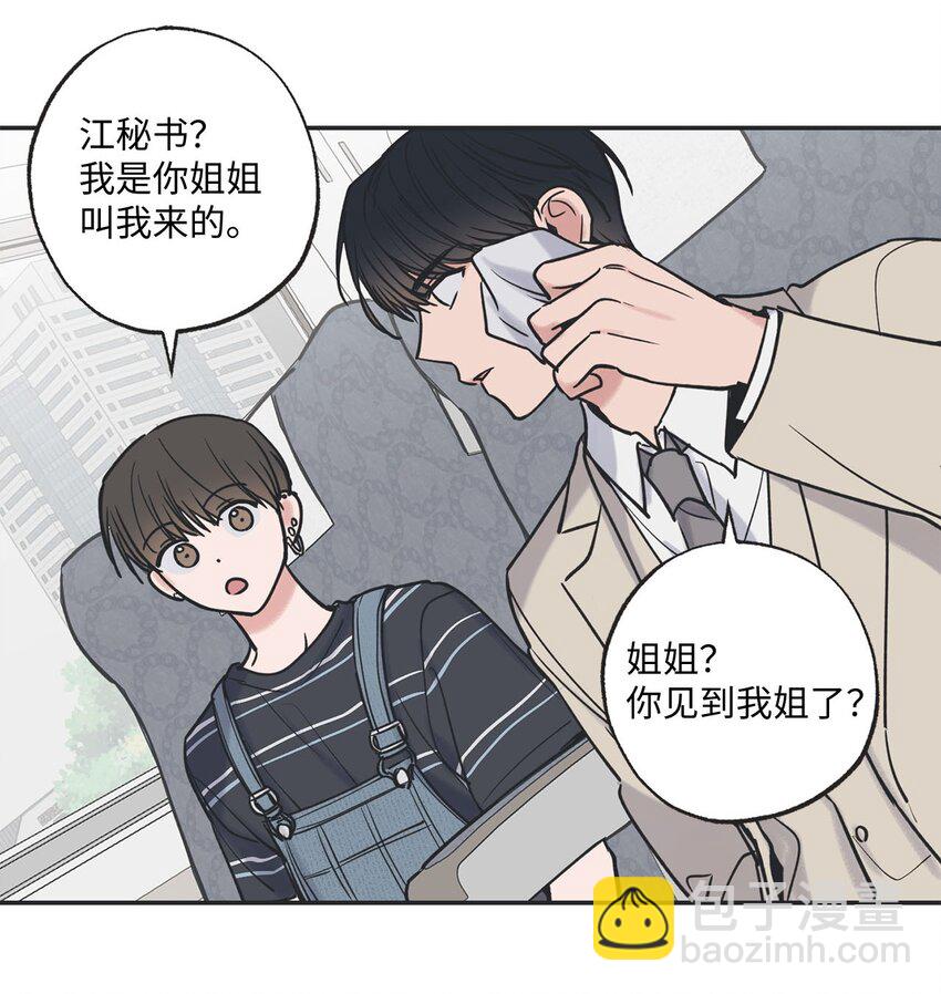 42 星云赴约(1/2)-第42话