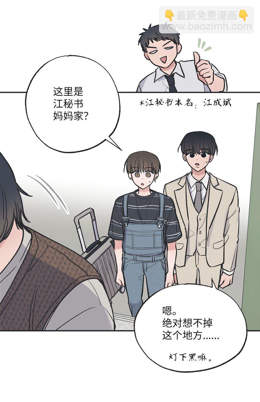 42 星云赴约(1/2)-第42话