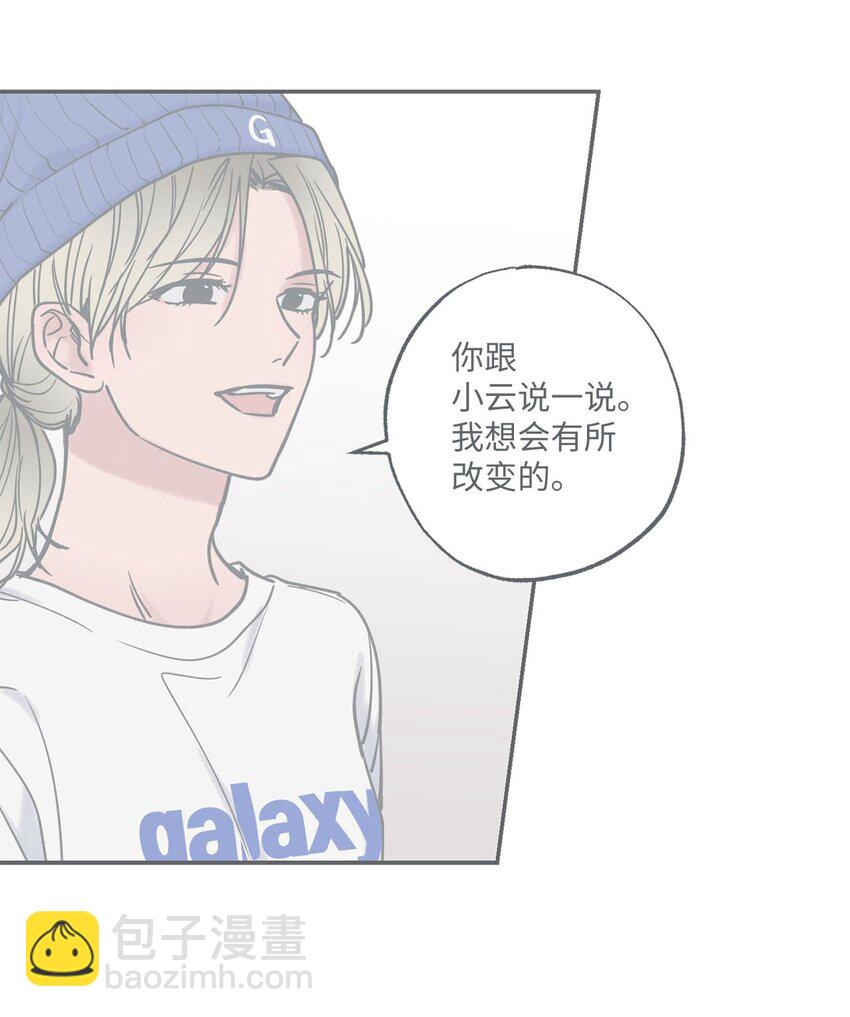 42 星云赴约(1/2)-第42话