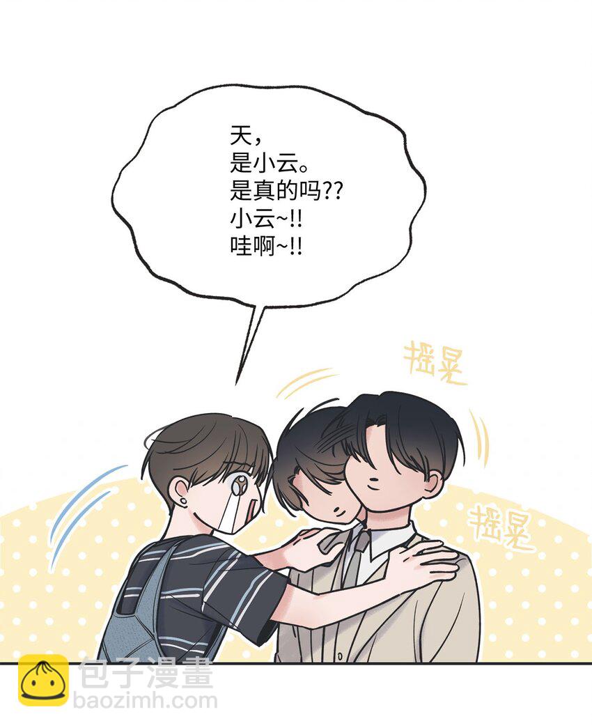 42 星云赴约(1/2)-第42话