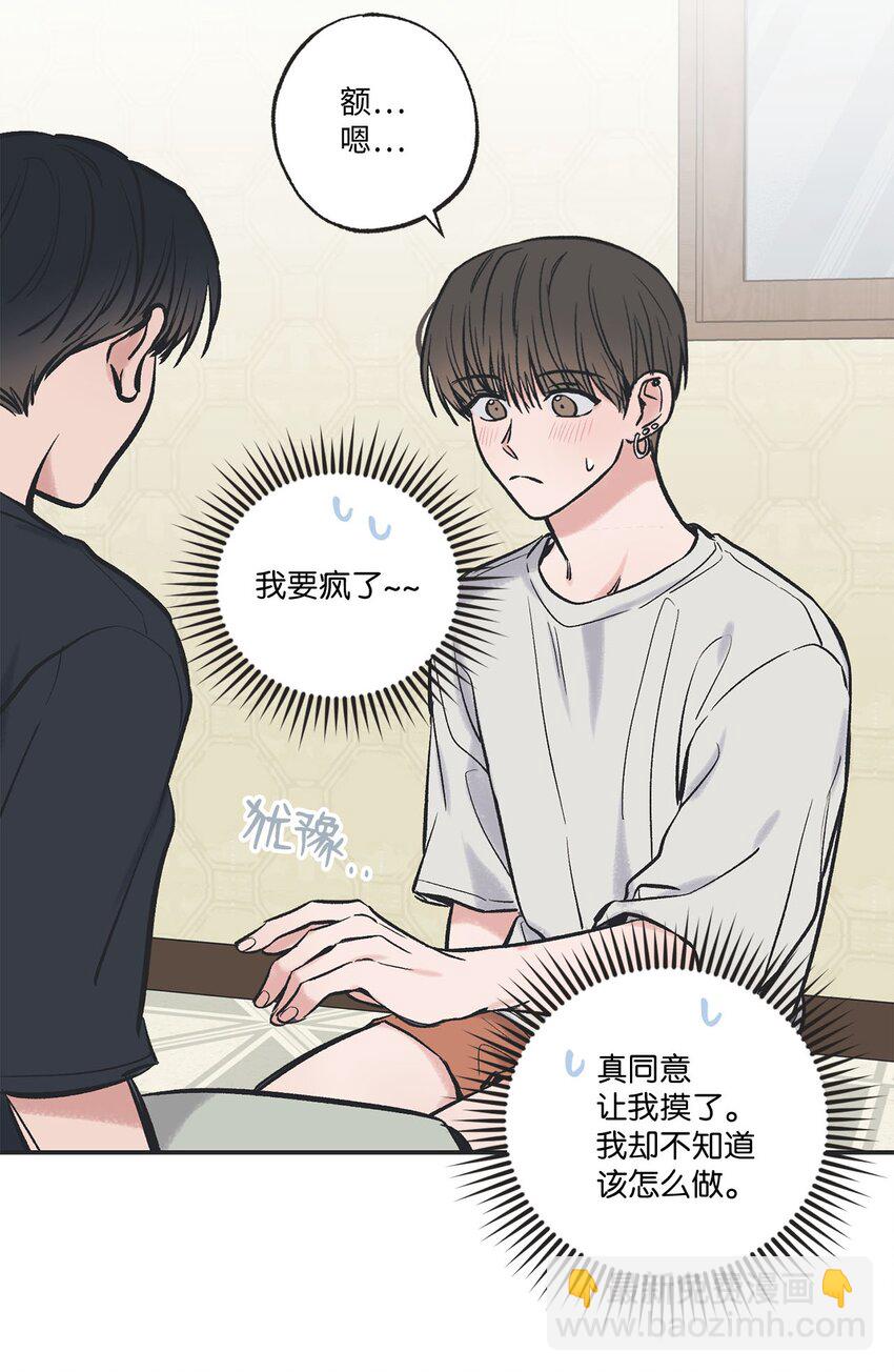 44 共处一室(1/2)-第44话