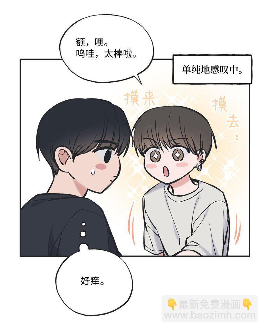 44 共处一室(1/2)-第44话