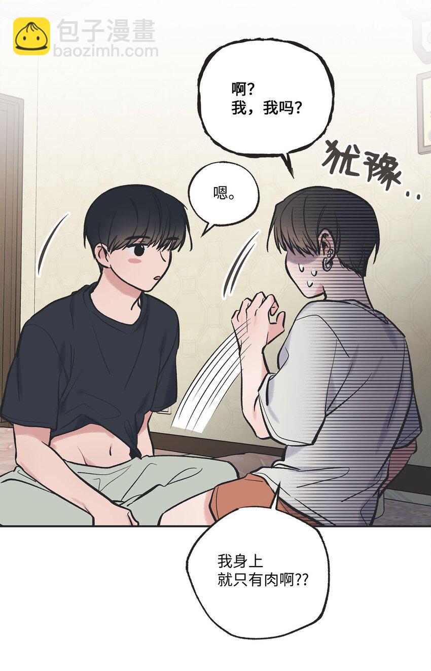 44 共处一室(1/2)-第44话