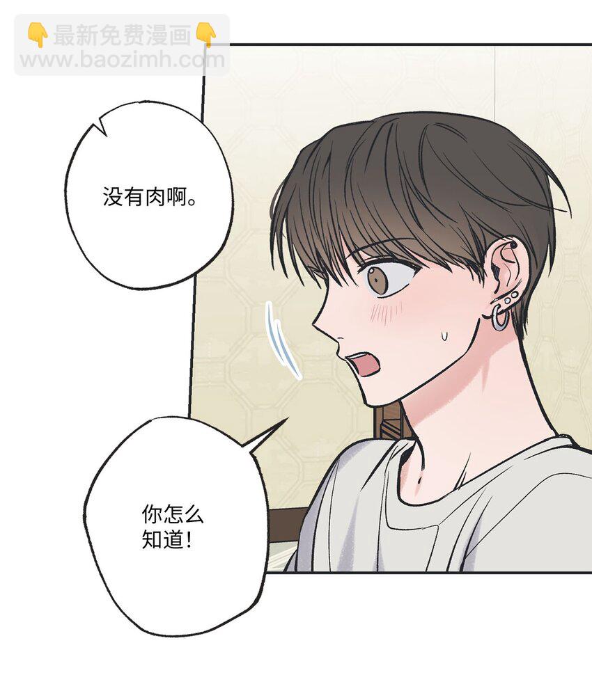 44 共处一室(1/2)-第44话